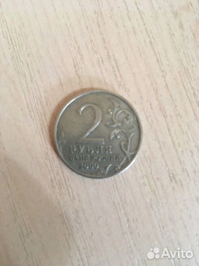 Редкая монета Смоленск 2000г миллениум