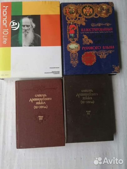 Энциклопедические словари по русскому языку