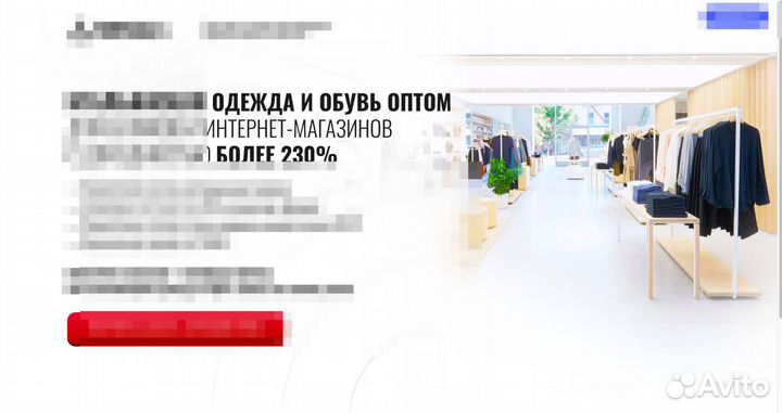 Авитолог. Услуги авитолога от сына маминой подруги