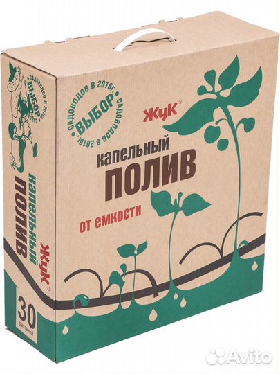 Система Капельного полива растений жук