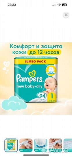 Подгузники