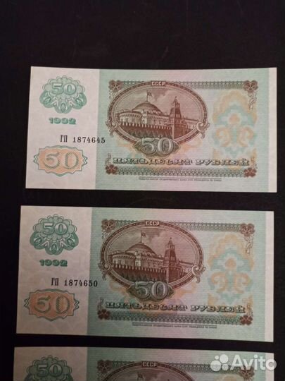 UNC. 50 рублей 1992 год