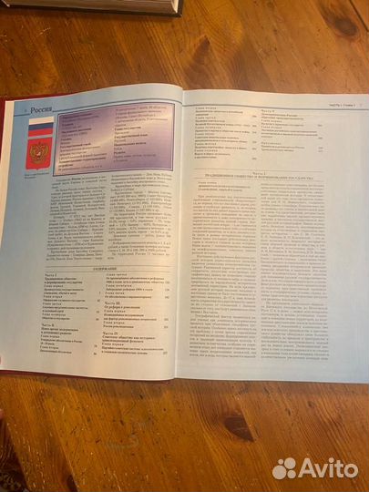 Большая энциклопедия 