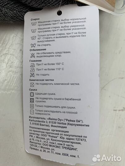 Шапка шлем reima новая Starrie зима 46р 48р