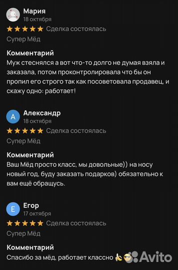 Чудо мёд для страсти