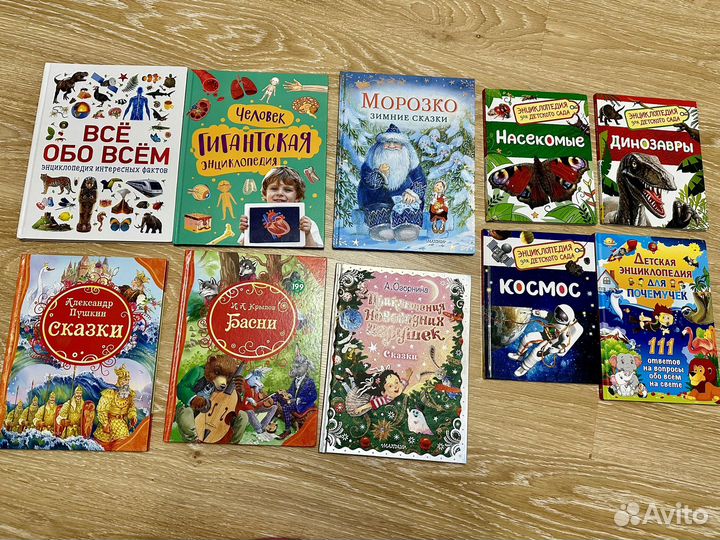 Детские книги