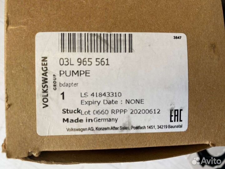 Дополнительный насос охлаждающей 03L965561