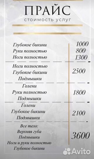 Лазерная эпиляция диодный лазер