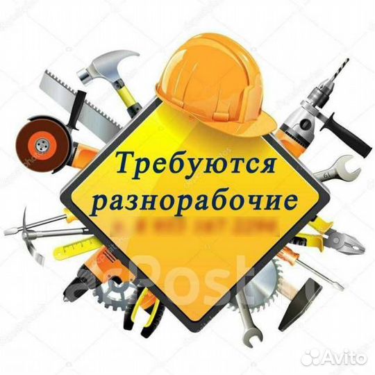 Рабочий на стройку