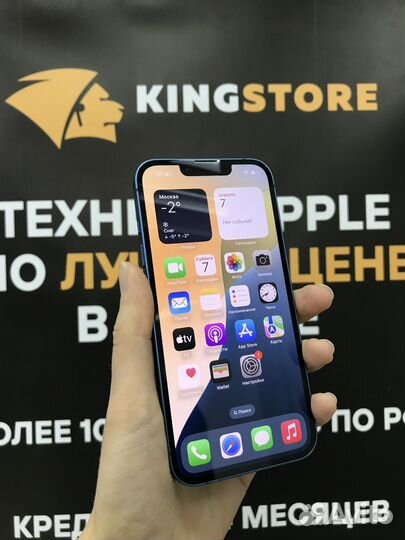 iPhone 13, 256 ГБ