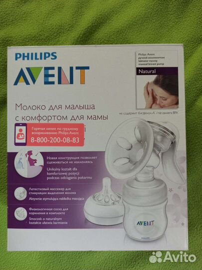 Молокоотсос avent ручной