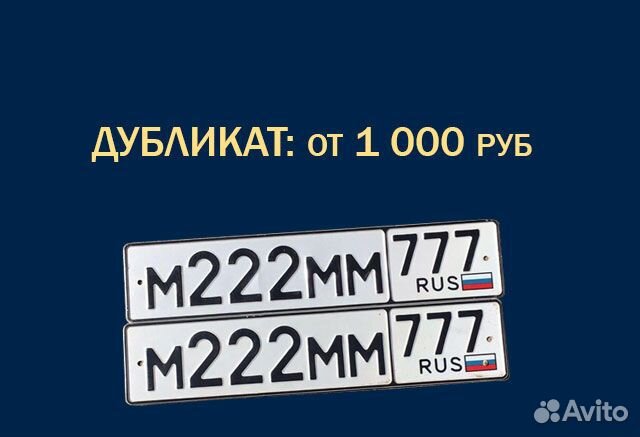 Дубликаты госномера. Орехово-Борисово