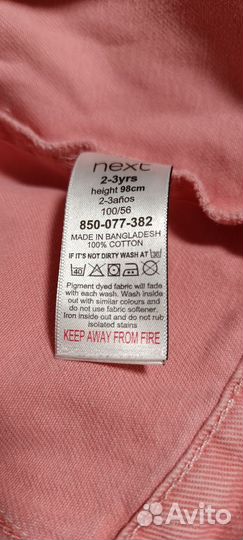 Джинсовая куртка next 98