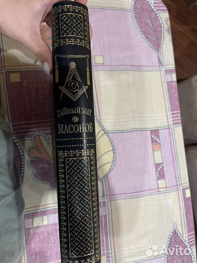 Книга Тайный мир масонов