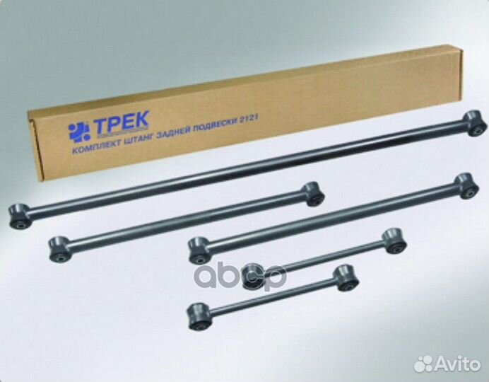 Комплект реактивных штанг задней подвески ваз 2
