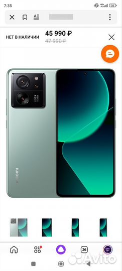 Xiaomi 13T, 8/256 ГБ