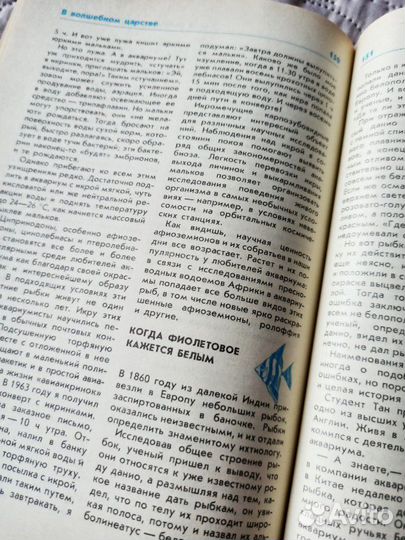 Интересная книга про аквариумы