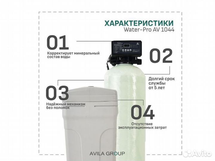Комплект очистки воды 1044 Runxin Ultramix P соль