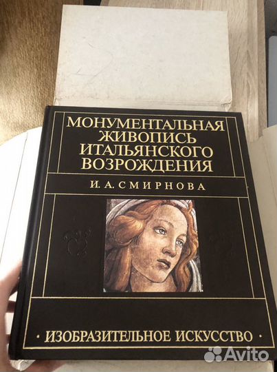 Большая книга»Монументальная живопись итальянского