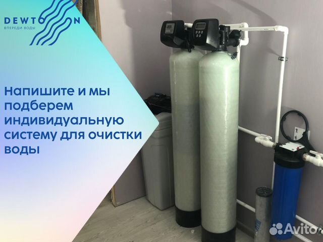 Система обезжелезивания воды купить в Пушкине | Товары для дома и дачи ...