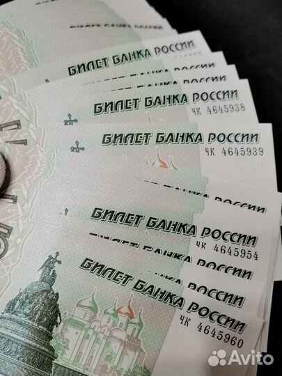 Банкноты пятёрки 5 р