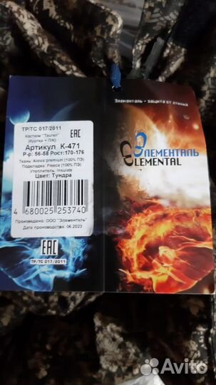 Зимний костюм мужской для охоты и рыбалки