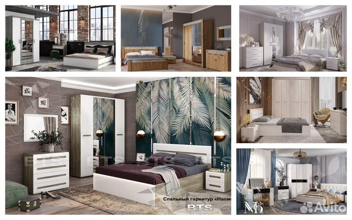 Спальные гарнитуры