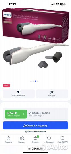 Новый Стайлер для завивки волос Philips