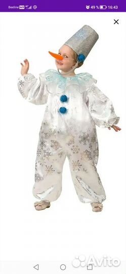 Новогодний костюм