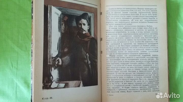 Книга Фурманов Чапаев