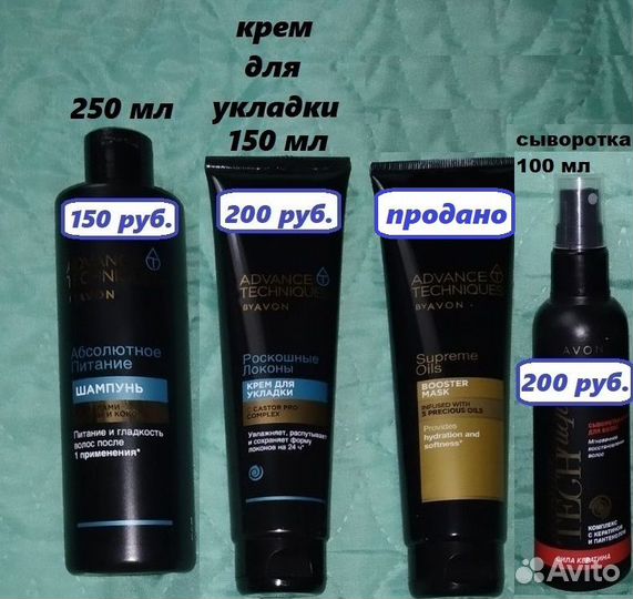 Шампунь от Avon