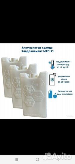 Хладоэлементы