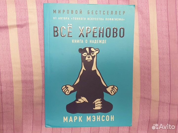 Все хреново