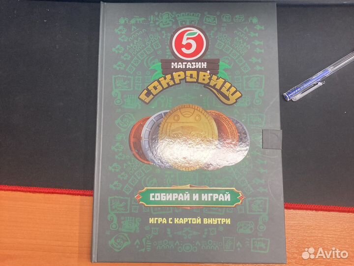 Альбом для монет пятерочка