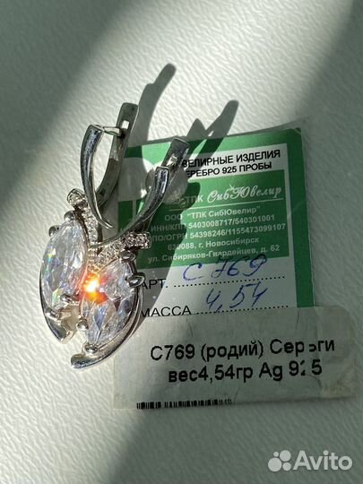 Серебро 925 