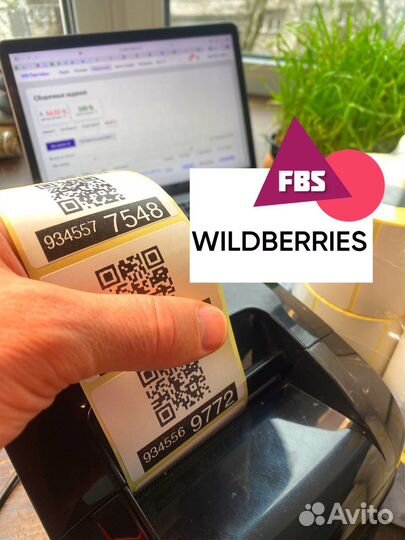 Термоэтикетки 75х120 и 58х40 (WB/ozon)