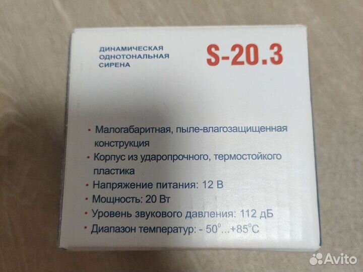 Сирена StarLine