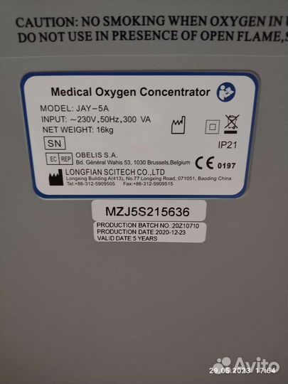 Кислородный концентратор 5 литров