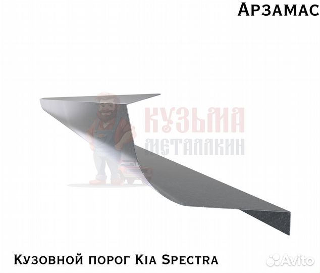 Кузовные короба Киа Спектра