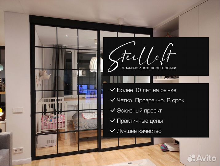 Стеклянные межкомнатные перегородки