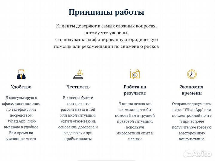 Земельный юрист. Первичная консультация 0 р