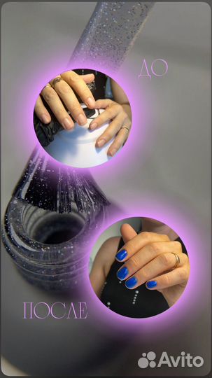 Мастер маникюра на дому