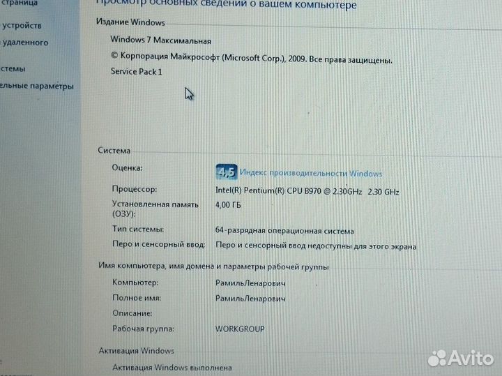 Ноутбук sony vaio