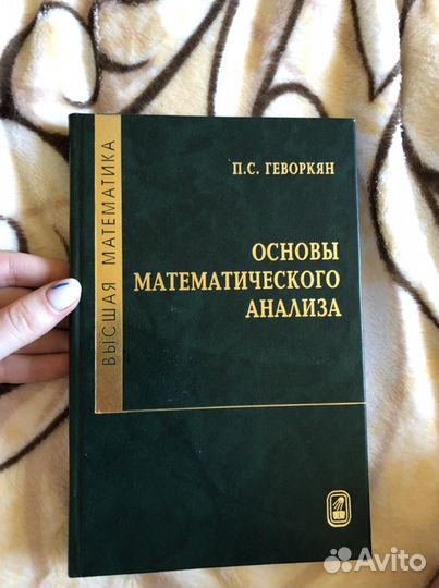 Основы математического анализа