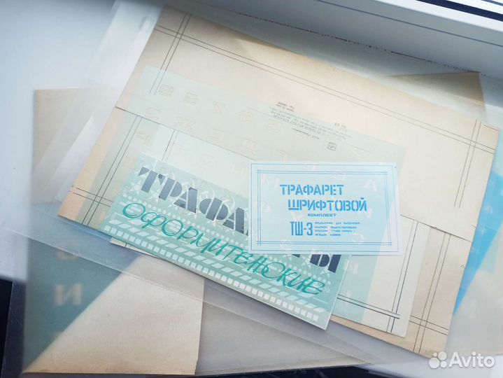 Трафарет СССР