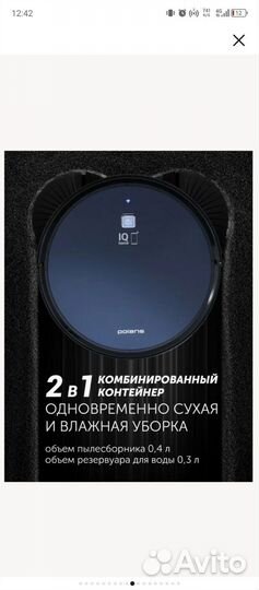 Робот пылесос polaris pvcr 0726