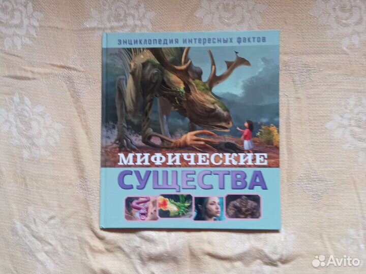 Энциклопедия интересных фактов