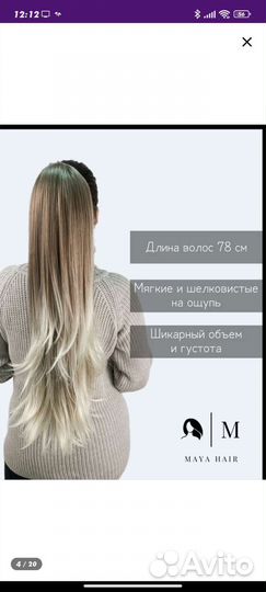 Накладной шиньон-хвост на крабе