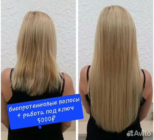 Наращивание волос