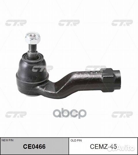 Нак.рул.тяги прав. mazda 3 03- cemz-45 CTR
